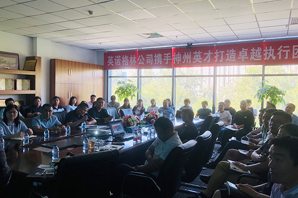 英諾格林與神州英才建立長期戰(zhàn)略合作關(guān)系，共建偉大公司！